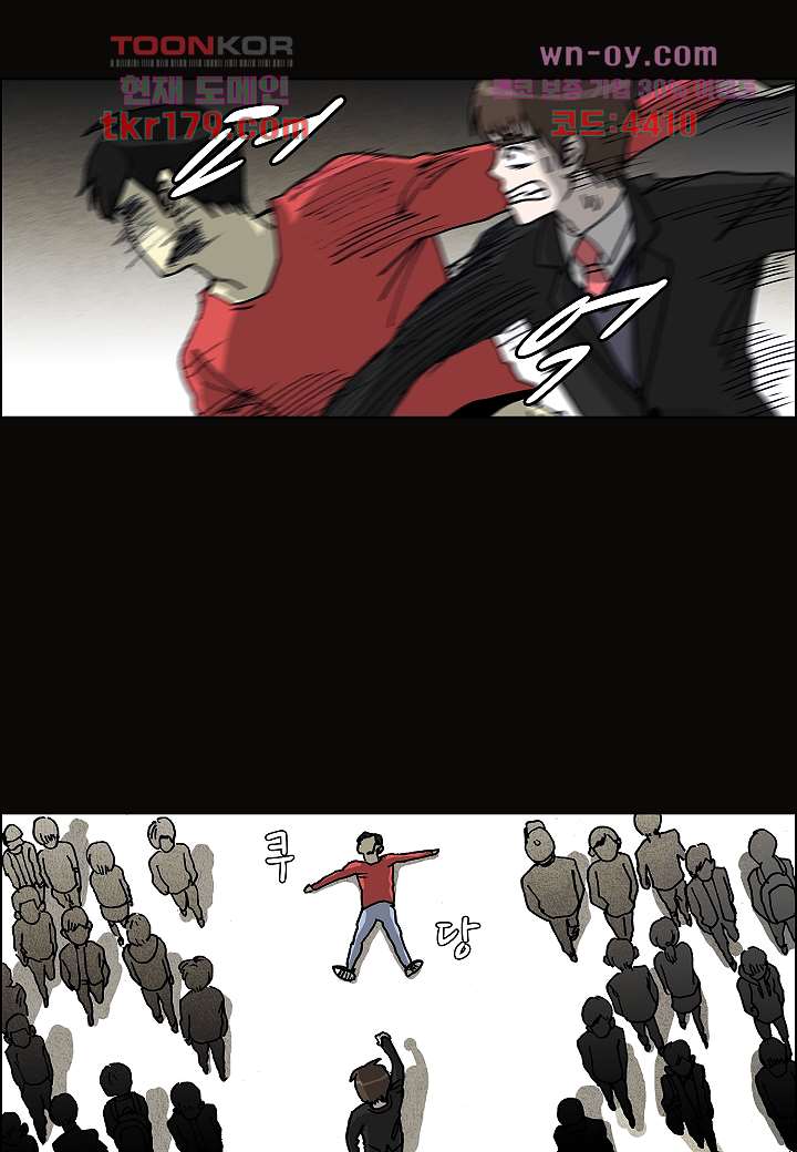 괴담도시 3부 18화 18