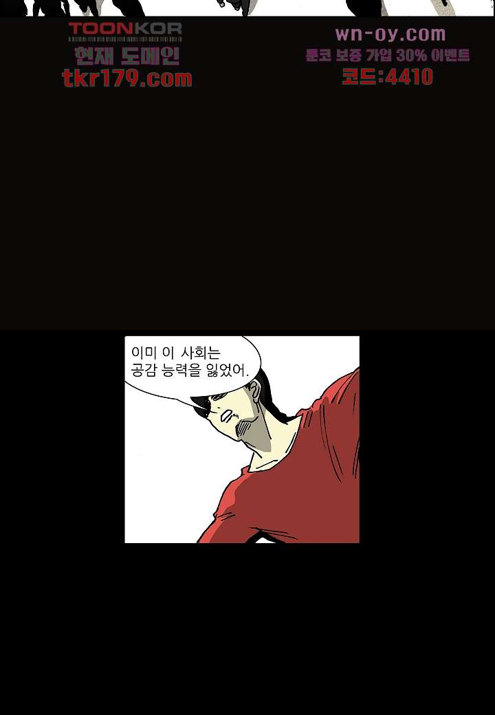 괴담도시 3부 18화 19