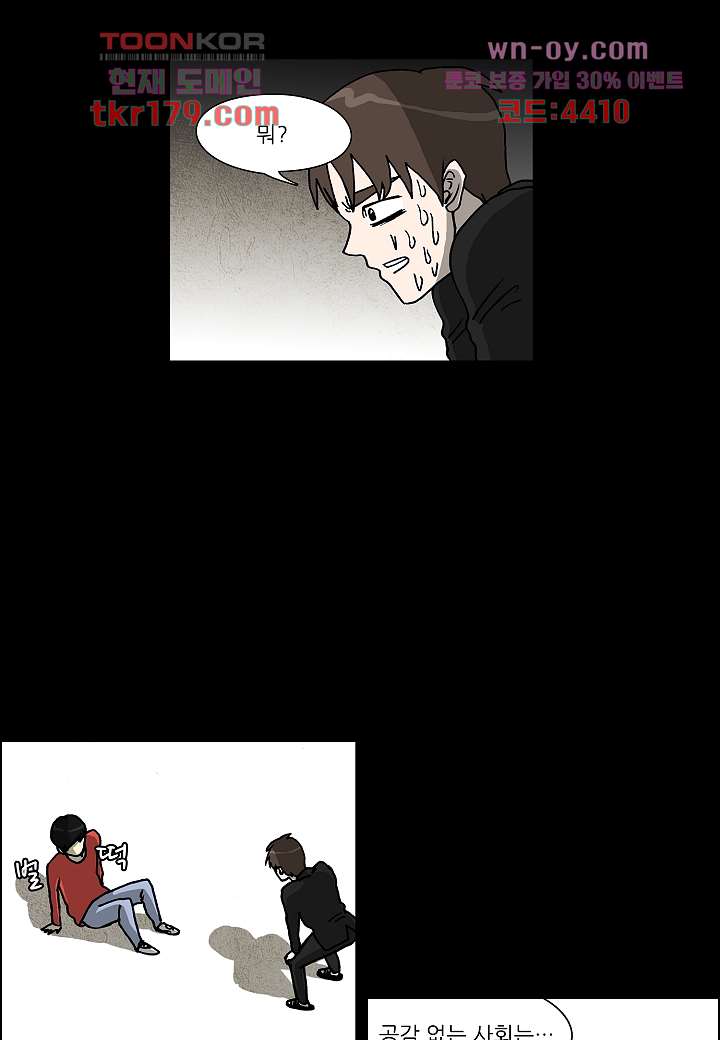 괴담도시 3부 18화 20