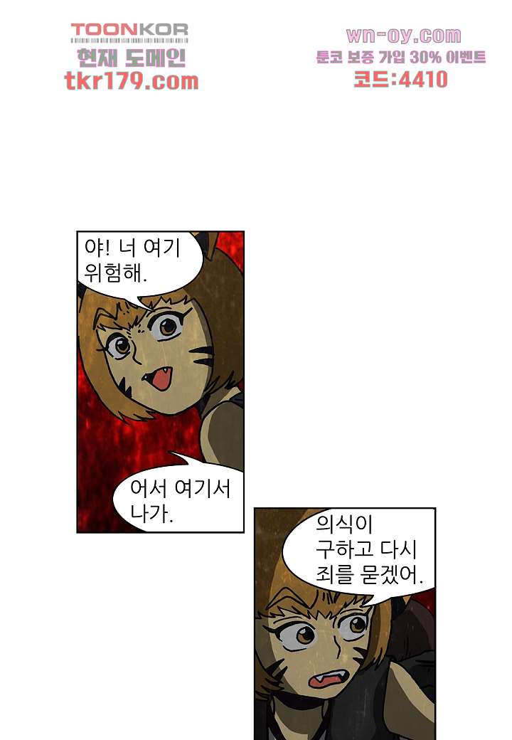 괴담도시 3부 18화 3
