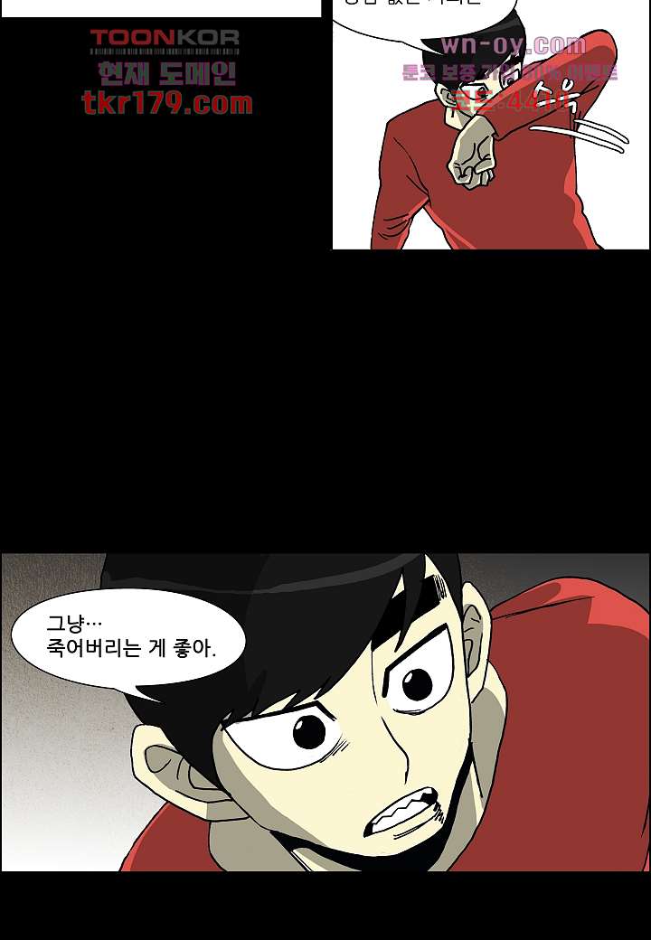 괴담도시 3부 18화 21