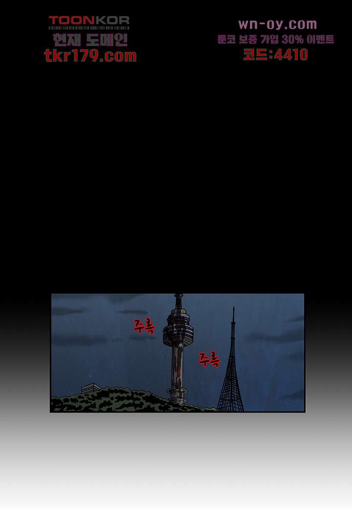 괴담도시 3부 18화 22