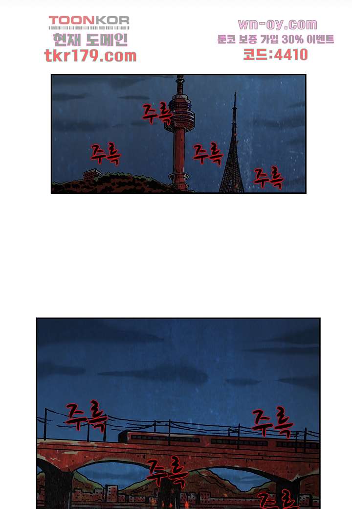 괴담도시 3부 18화 23