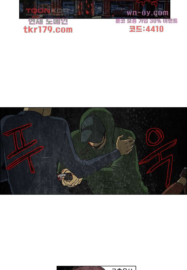 괴담도시 3부 18화 24
