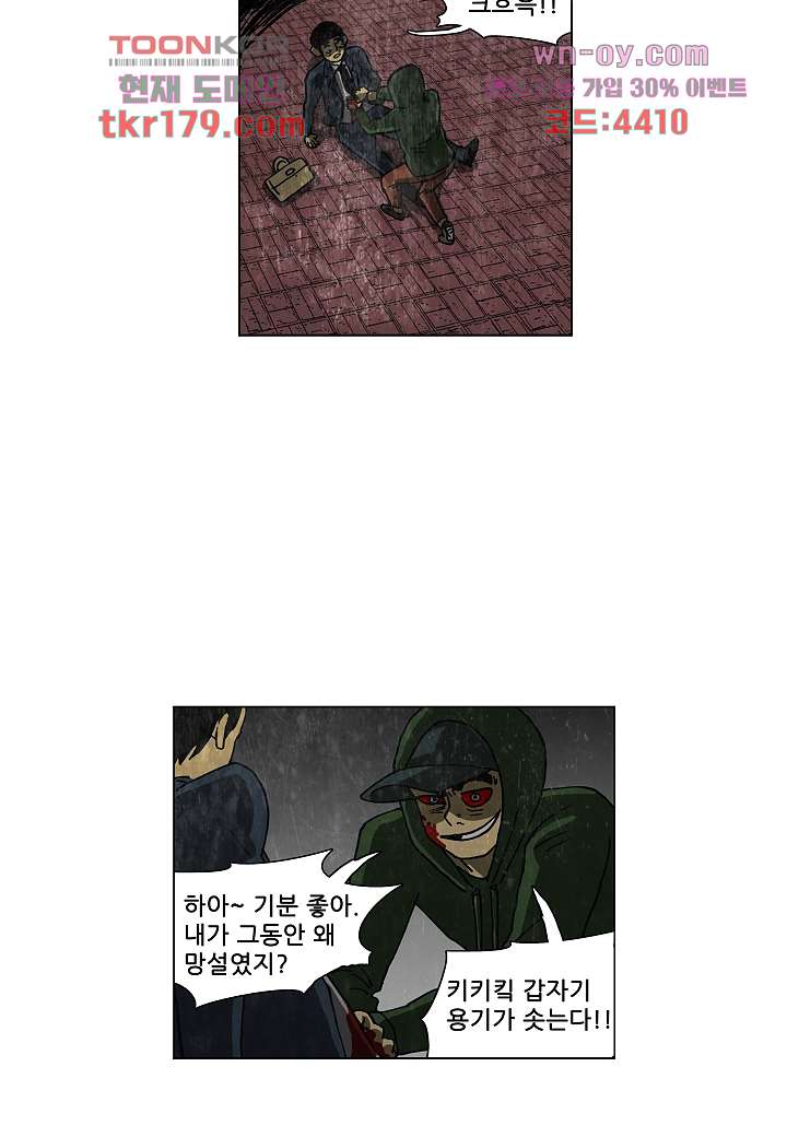 괴담도시 3부 18화 25