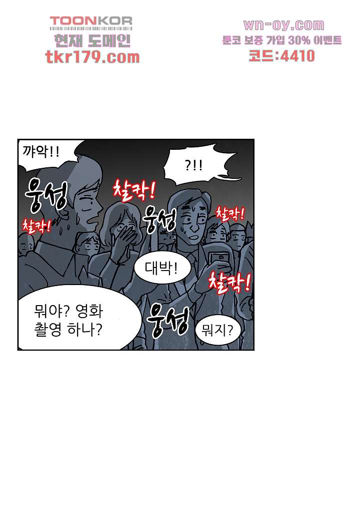 괴담도시 3부 18화 26