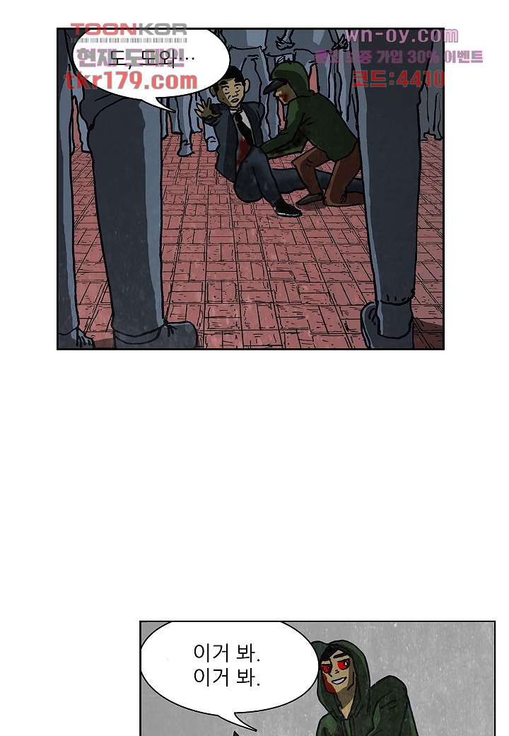 괴담도시 3부 18화 27