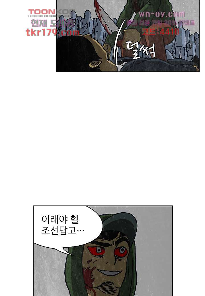 괴담도시 3부 18화 28