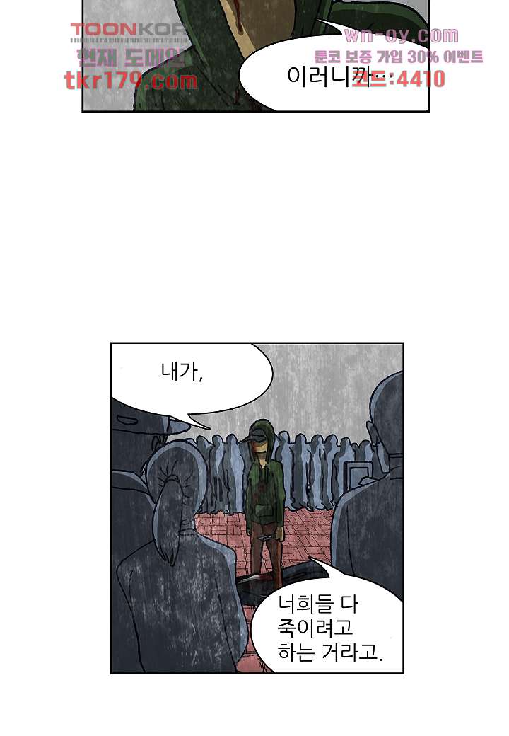 괴담도시 3부 18화 29