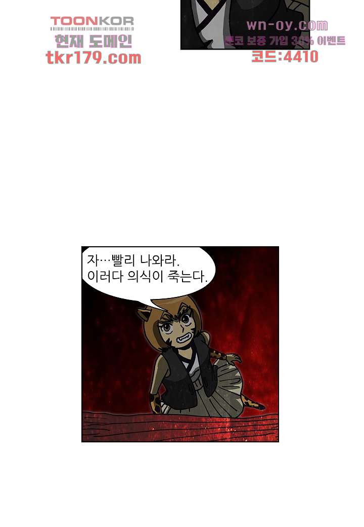 괴담도시 3부 18화 4