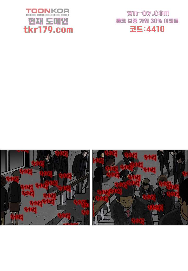 괴담도시 3부 18화 31
