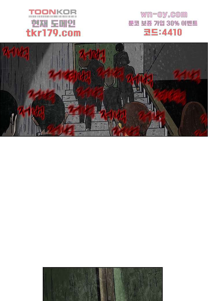 괴담도시 3부 18화 32