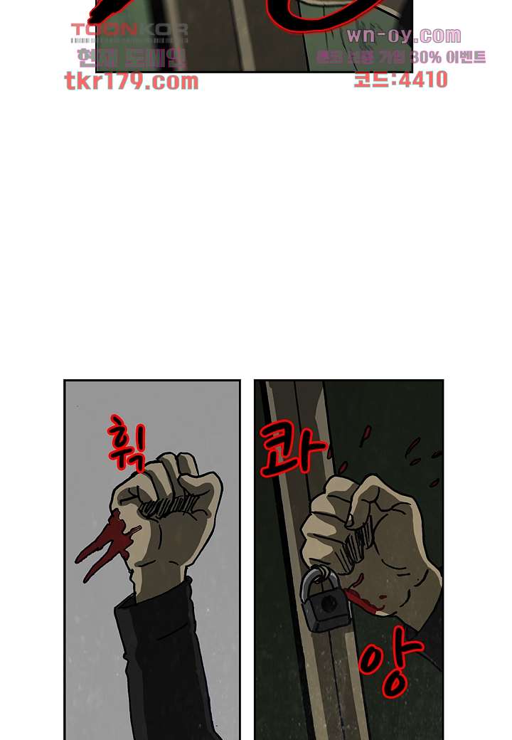 괴담도시 3부 18화 34