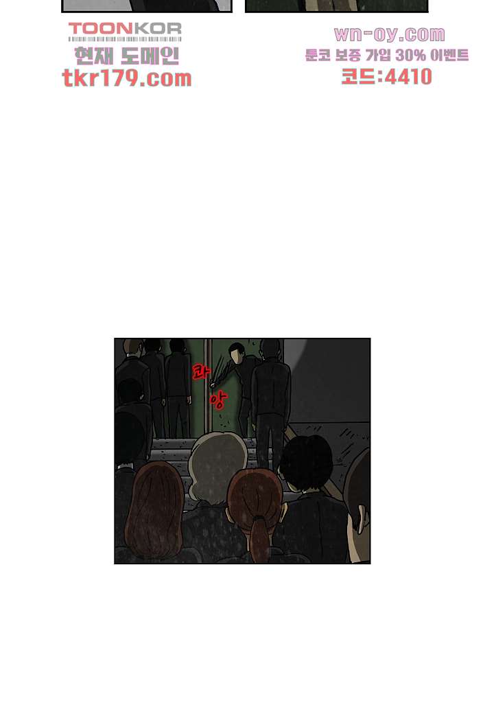 괴담도시 3부 18화 35