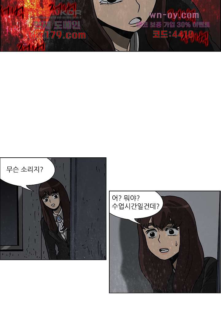 괴담도시 3부 18화 37