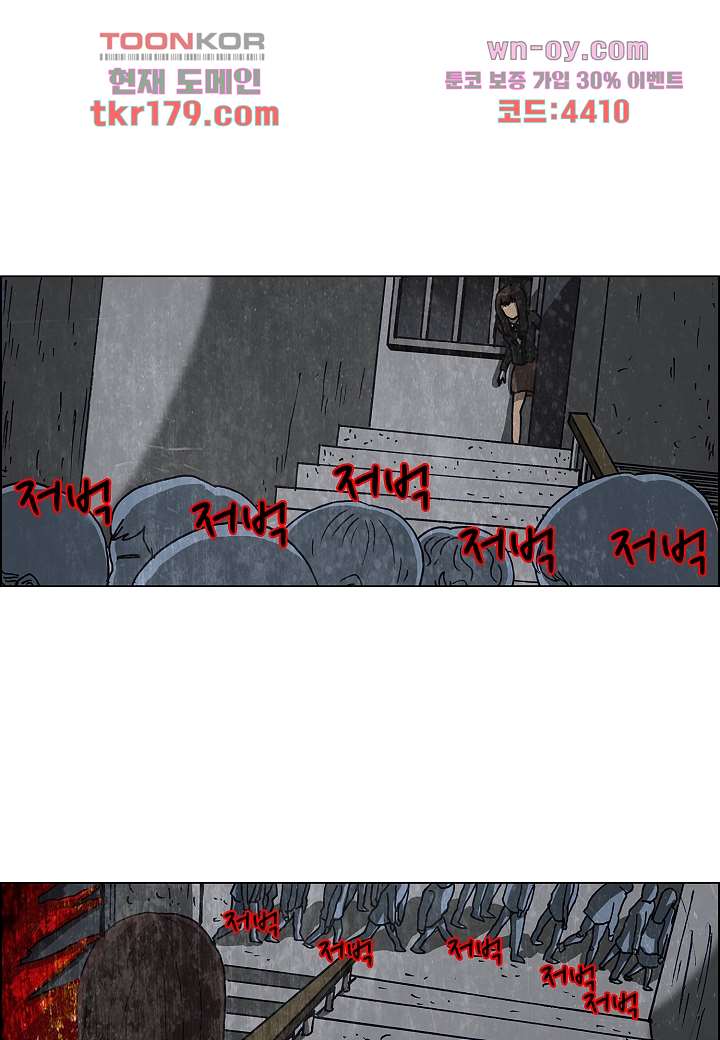 괴담도시 3부 18화 38