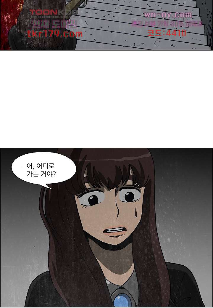 괴담도시 3부 18화 39