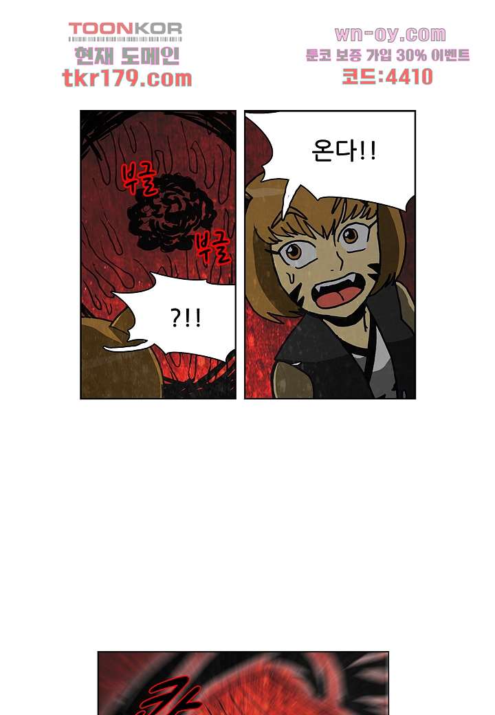 괴담도시 3부 18화 5