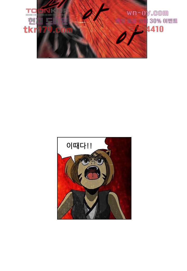 괴담도시 3부 18화 6
