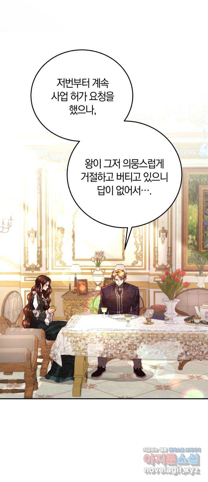 로잘린 보가트 27화 1