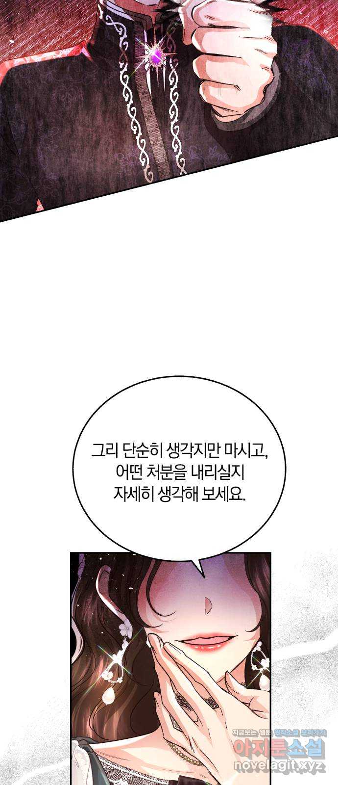 로잘린 보가트 27화 11