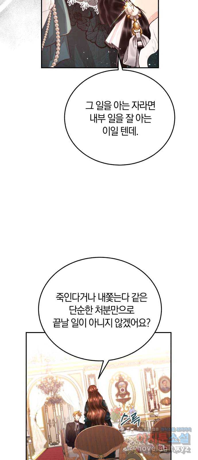 로잘린 보가트 27화 12