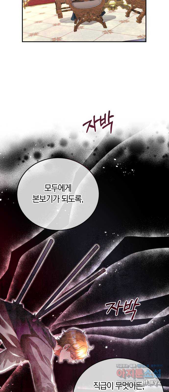 로잘린 보가트 27화 13