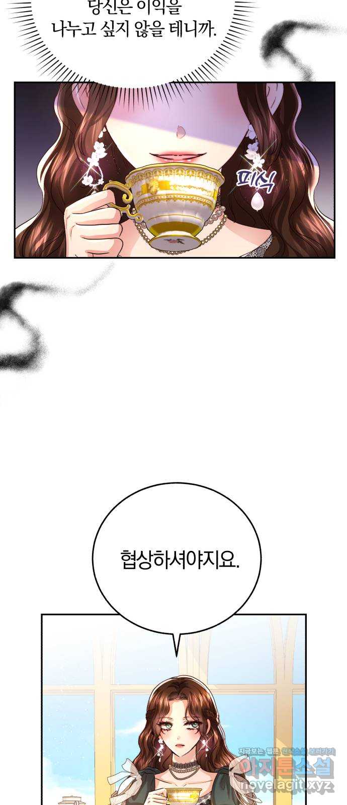 로잘린 보가트 27화 3
