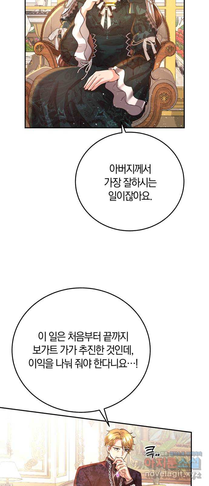 로잘린 보가트 27화 4