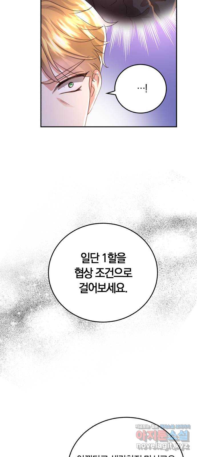 로잘린 보가트 27화 6