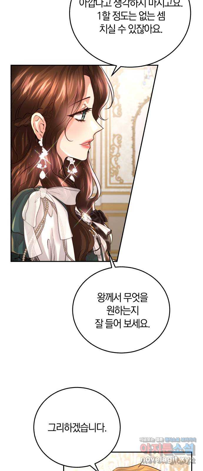 로잘린 보가트 27화 7