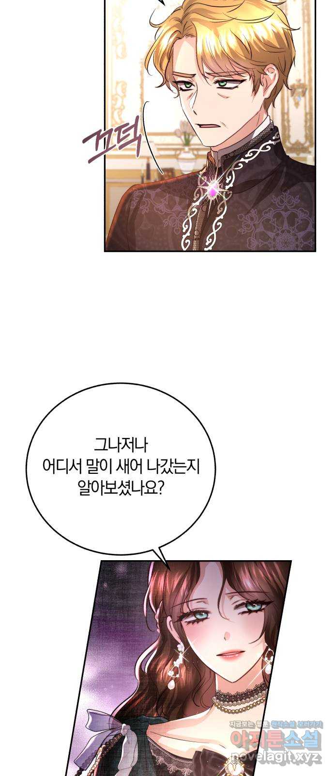 로잘린 보가트 27화 8