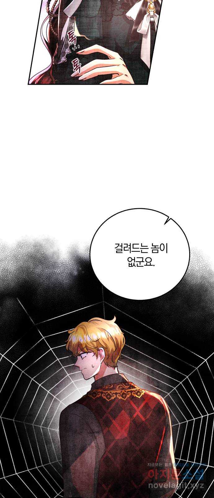로잘린 보가트 27화 9