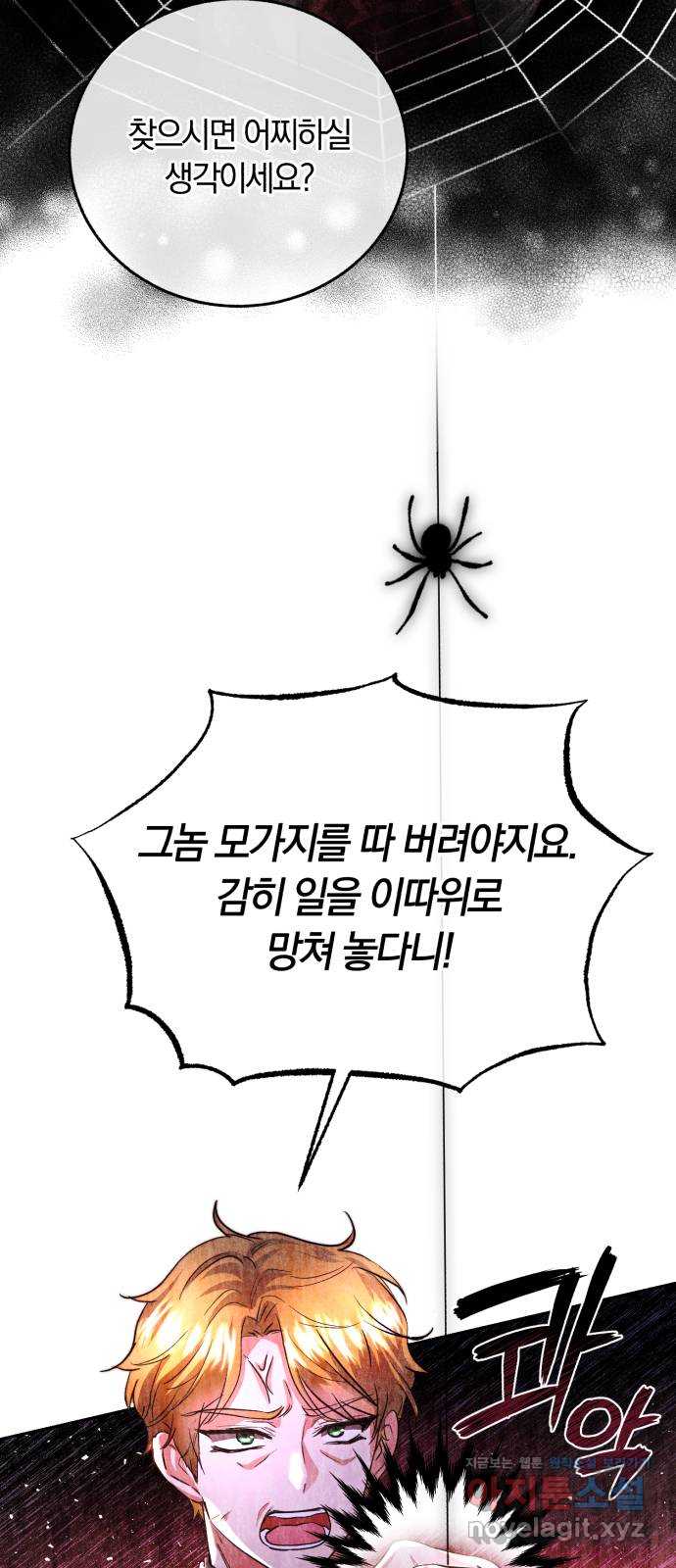 로잘린 보가트 27화 10