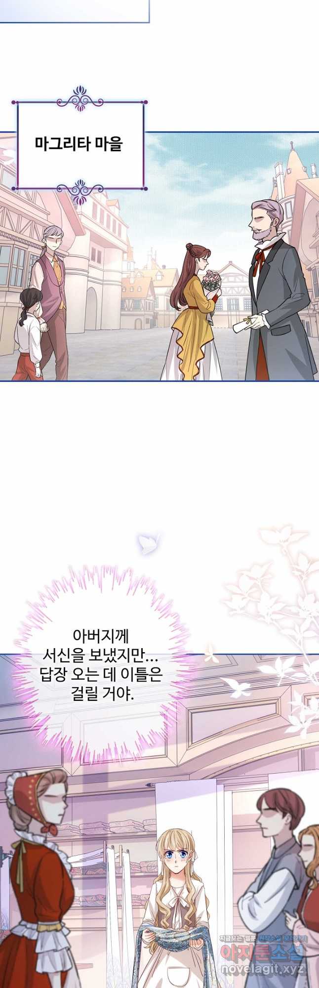사랑받는 왕녀가 되고 싶어 49화 7