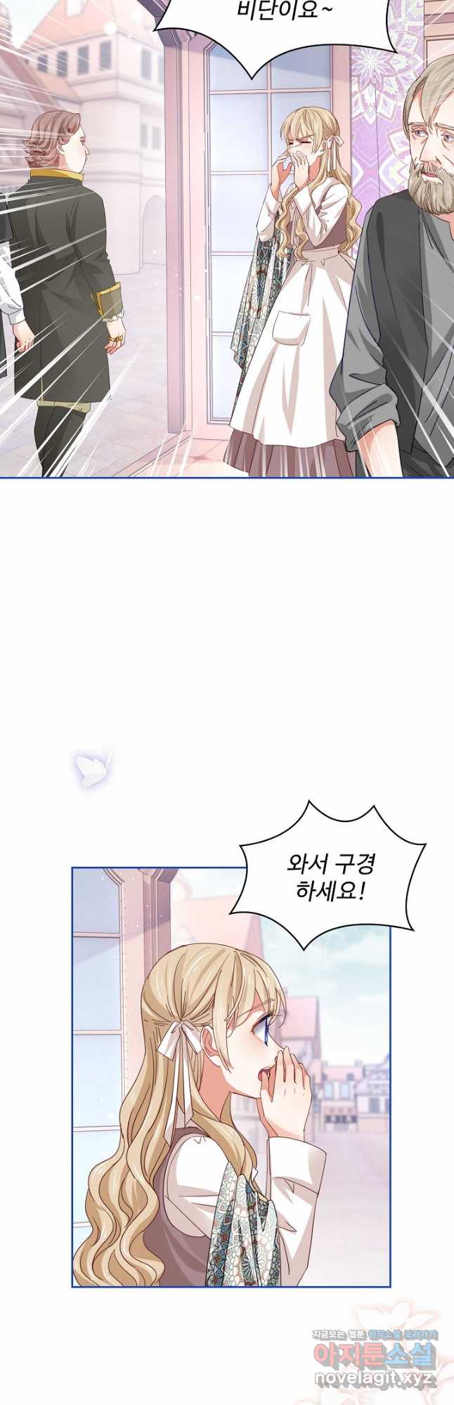사랑받는 왕녀가 되고 싶어 49화 9