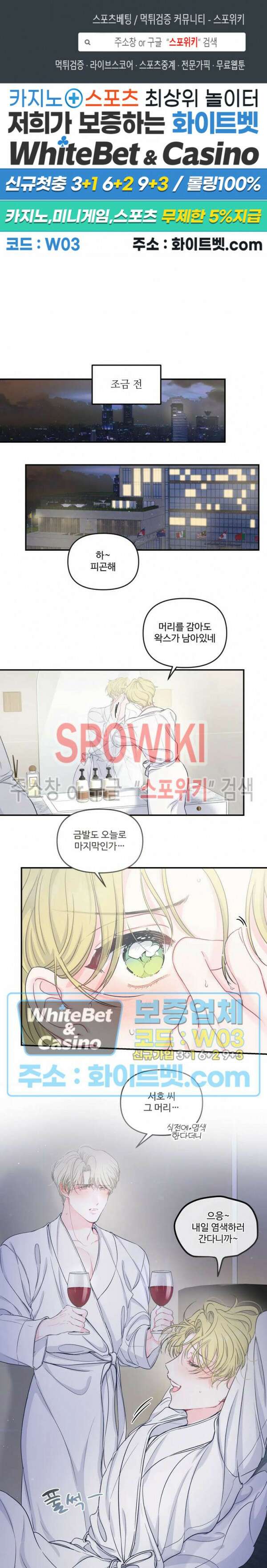 반전의 반전의 반전 2화 1