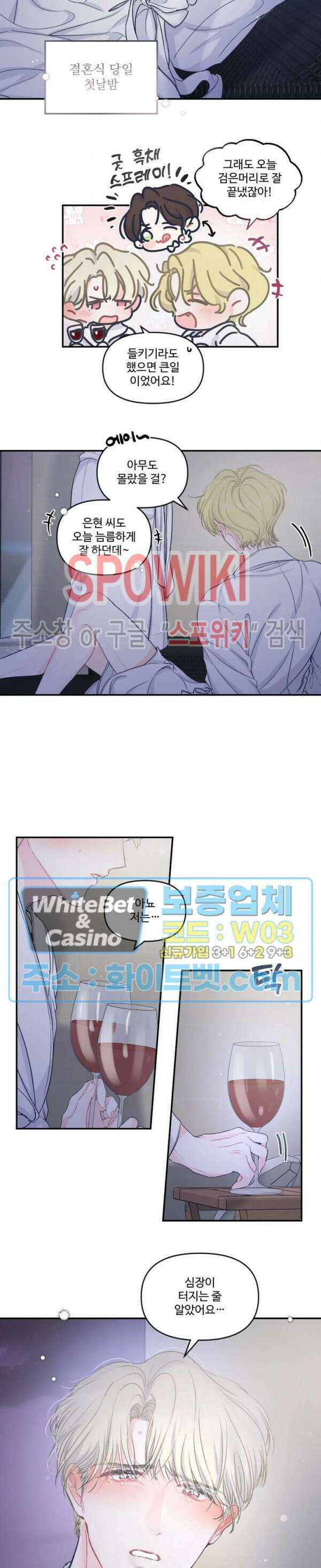 반전의 반전의 반전 2화 2