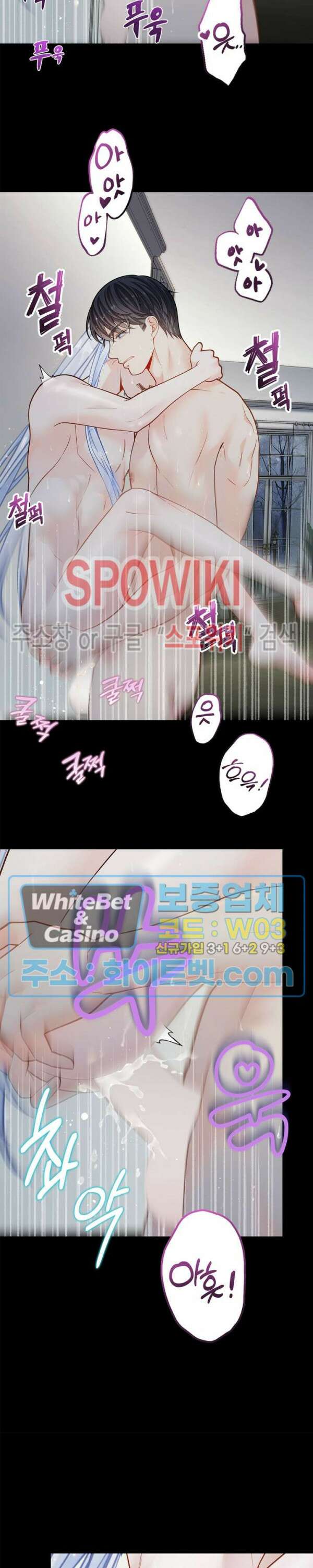 여우님의 도둑결혼 시즌1 외전 2화 2