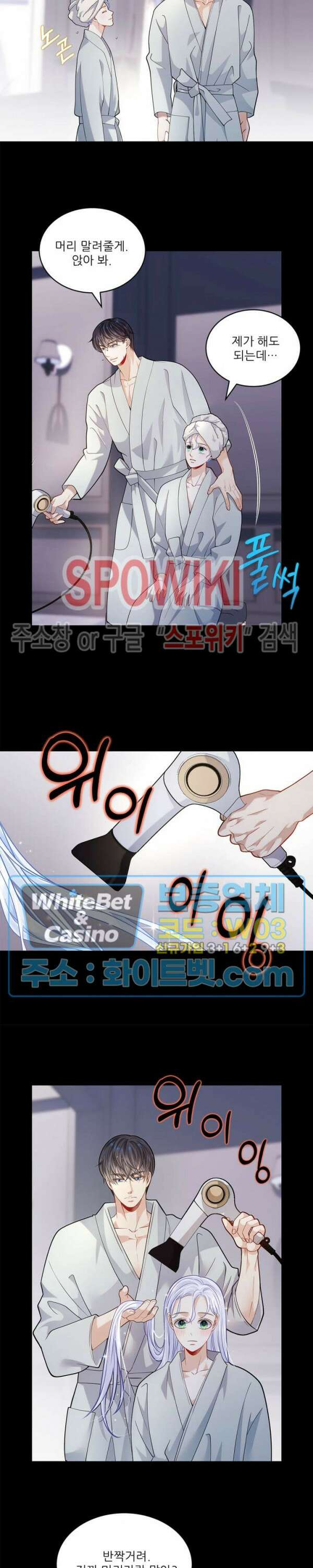 여우님의 도둑결혼 시즌1 외전 2화 6