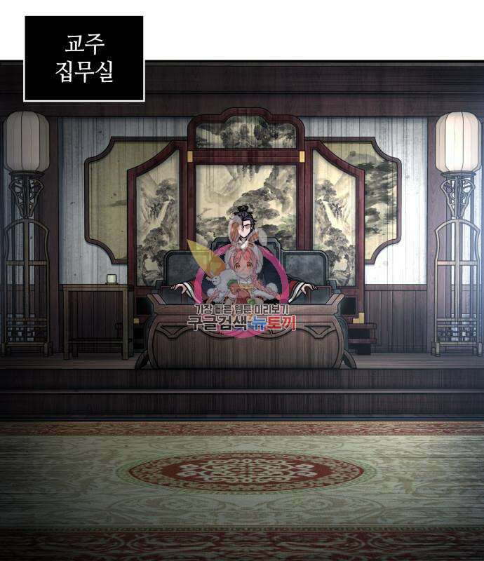 나노마신 138화 1