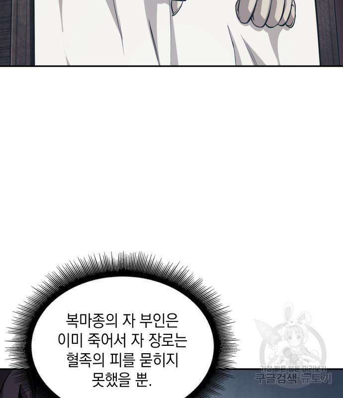 나노마신 138화 6