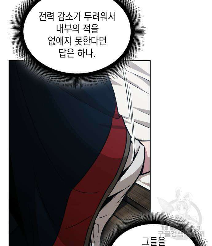 나노마신 138화 12