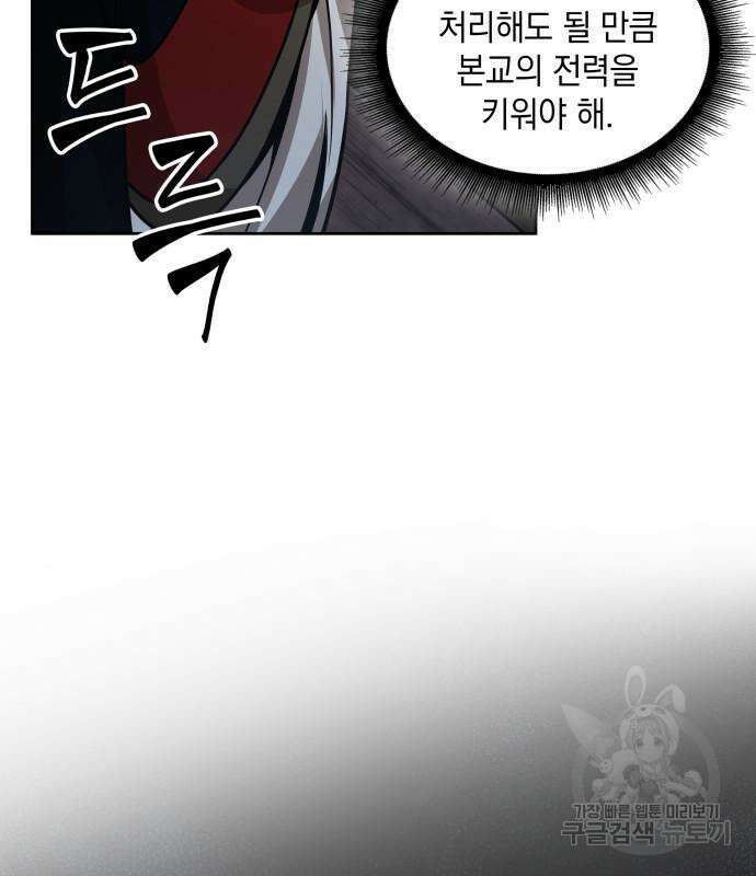 나노마신 138화 13