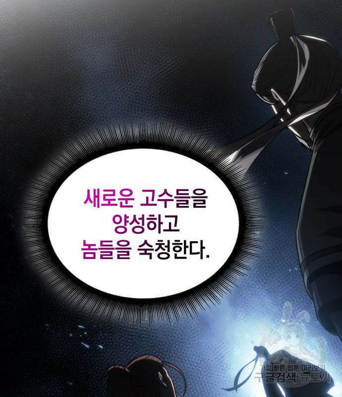 나노마신 138화 14