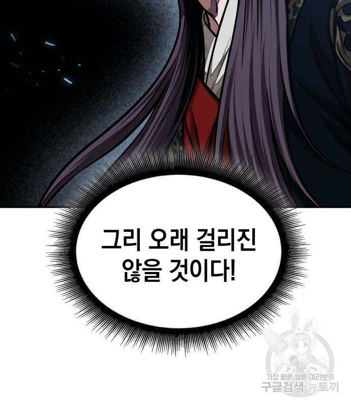 나노마신 138화 16