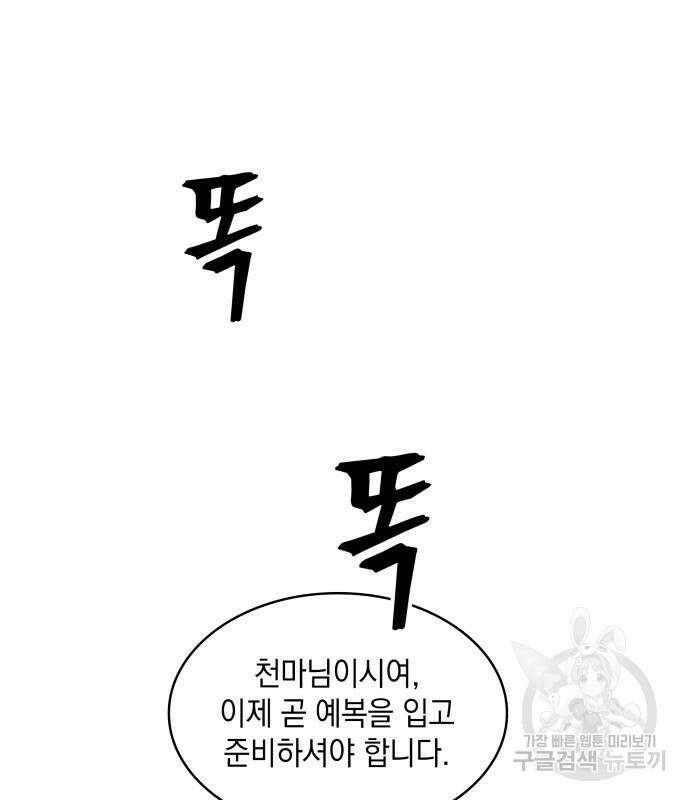 나노마신 138화 19