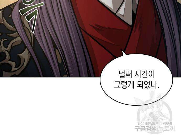 나노마신 138화 23