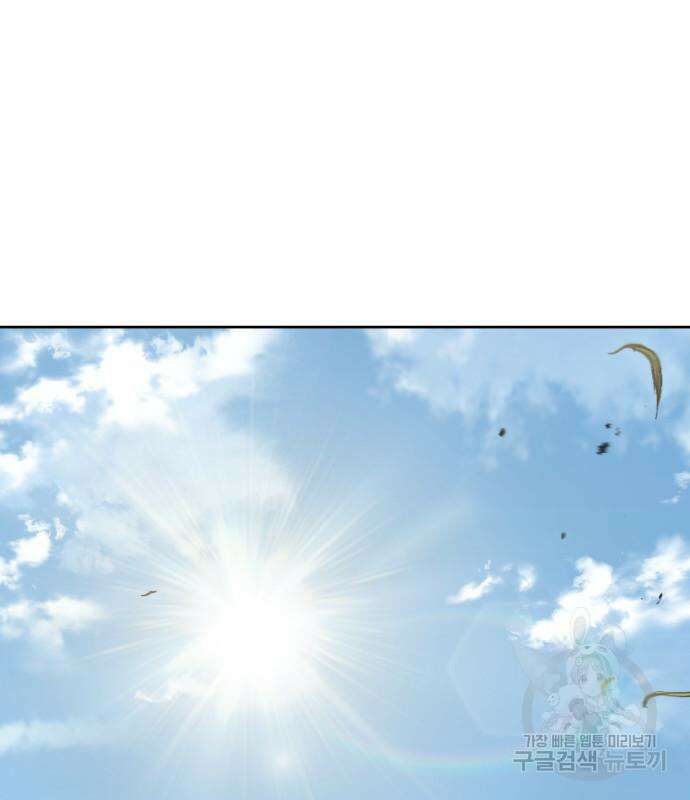 나노마신 138화 24