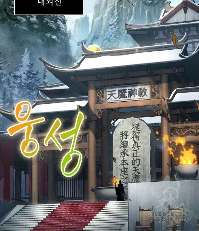 나노마신 138화 26